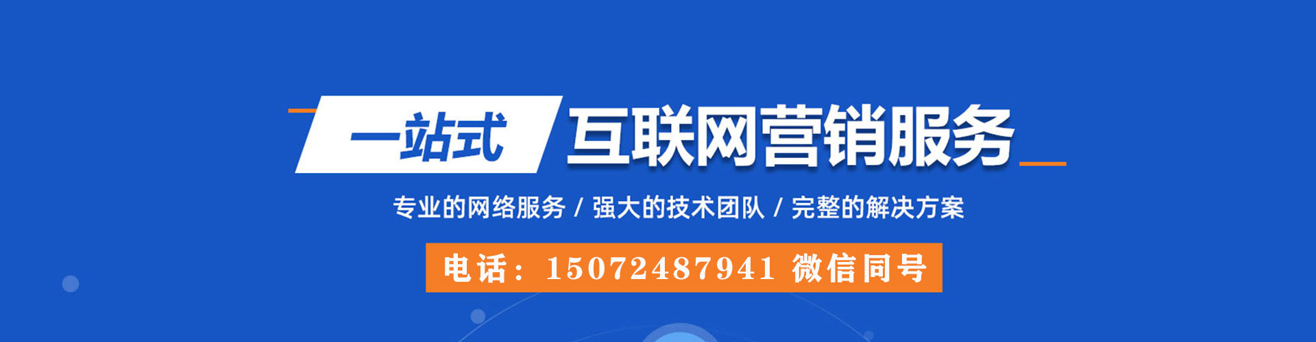 大理百度竞价广告